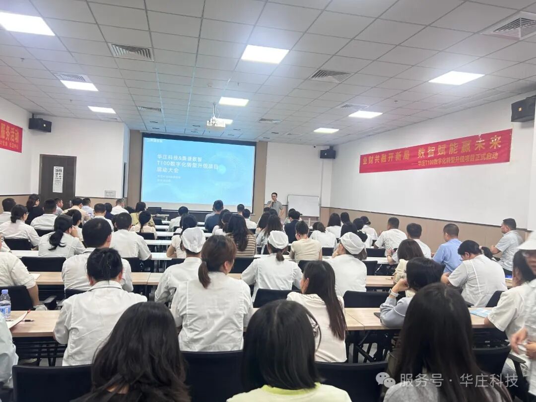 业财共融开新局，数智赋能赢未来